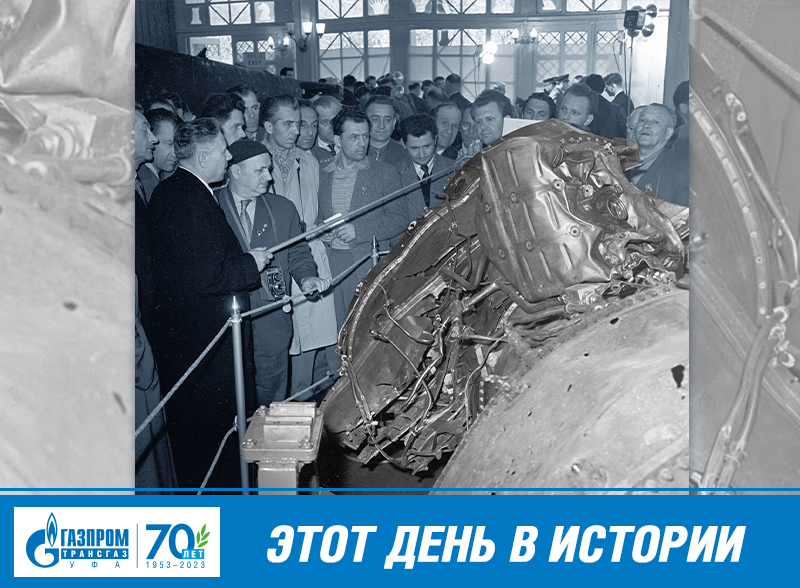 1 Мая 1960 года под Свердловском был сбит американский самолет. Как сбивали Пауэрса под Свердловском. С-75 Двина. 1 Мая сбитие Пауэрса картинки.